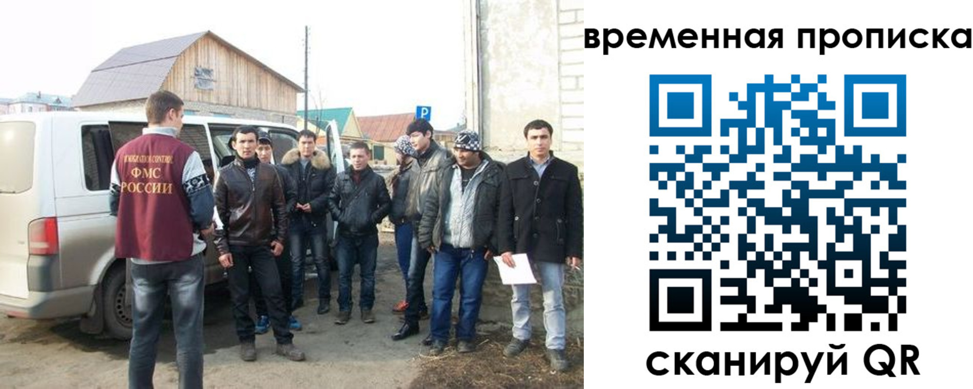 прописка иностранных граждан в Заволжье