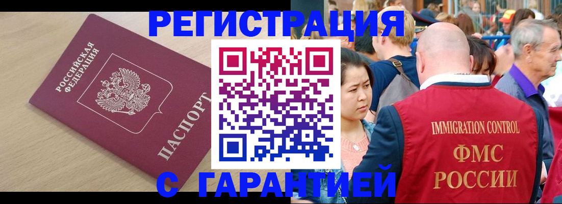 временная регистрация адрес в Заволжье