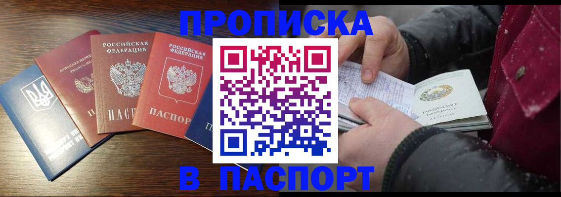 временная регистрация в Заволжье
