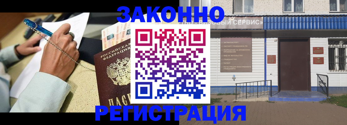 миграционный учет в Заволжье