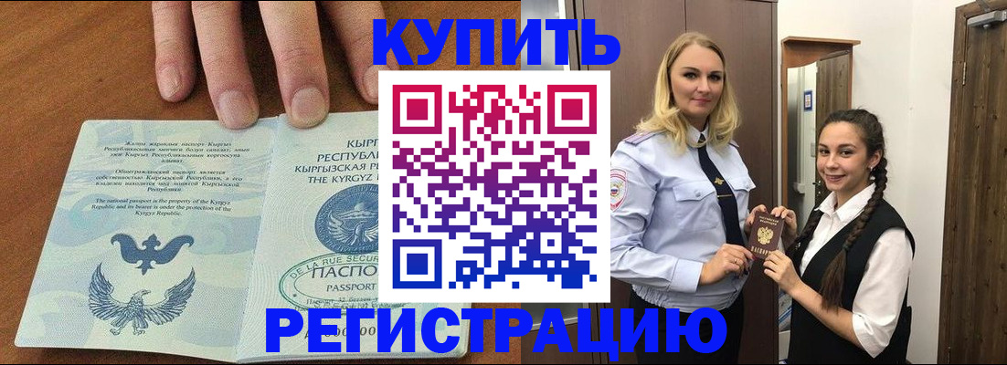 прописка для школы в Заволжье