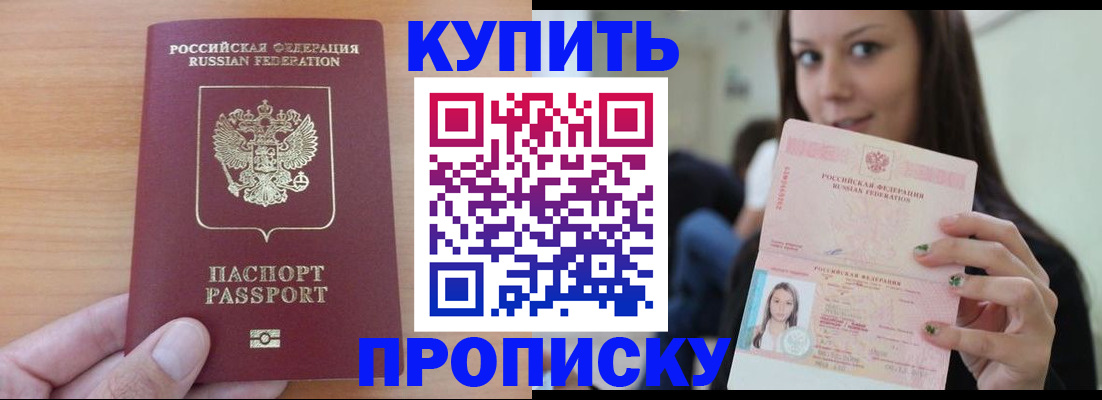 временная регистрация 2025 в Заволжье