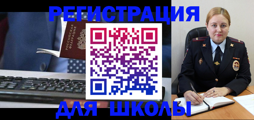 прописка 2025 в Заволжье