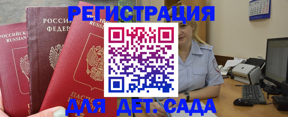 временная регистрация поиск в Заволжье