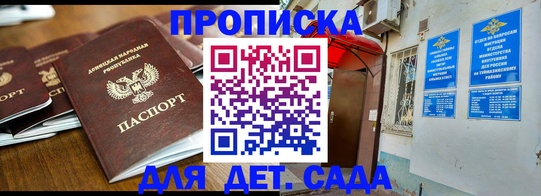 прописка от собственника в Заволжье