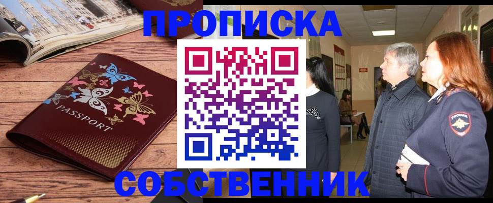 прописка ребенка в Заволжье